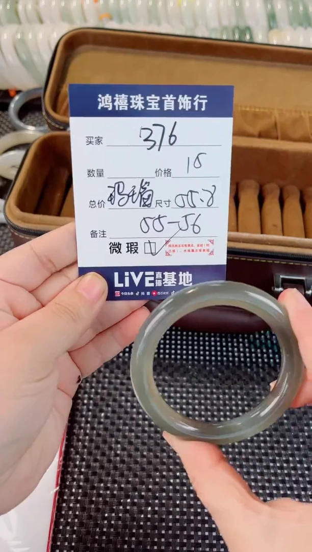 石英质玉手镯未镶嵌376