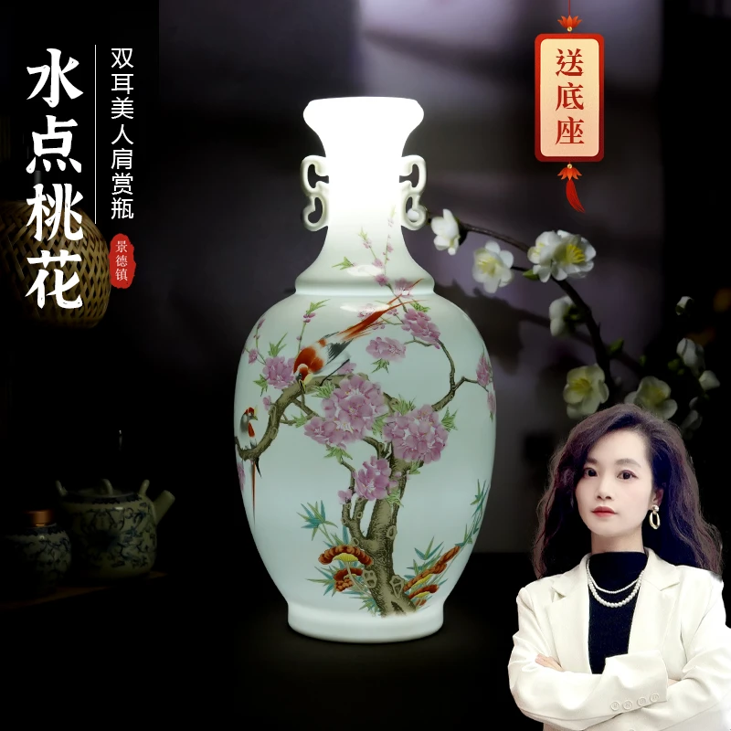 【百善瓷业】水点桃花双耳美人肩赏瓶+底座