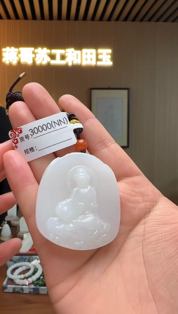 【闪购商品】和田玉吊坠未镶嵌NN