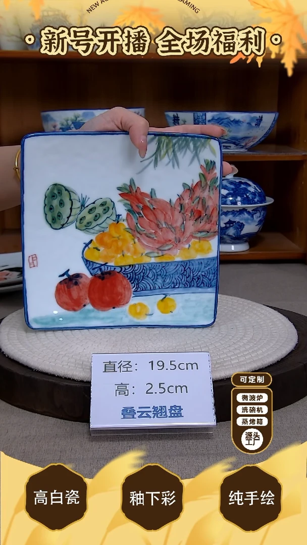 盘【陶源造】景德镇手绘釉下彩陶瓷餐具