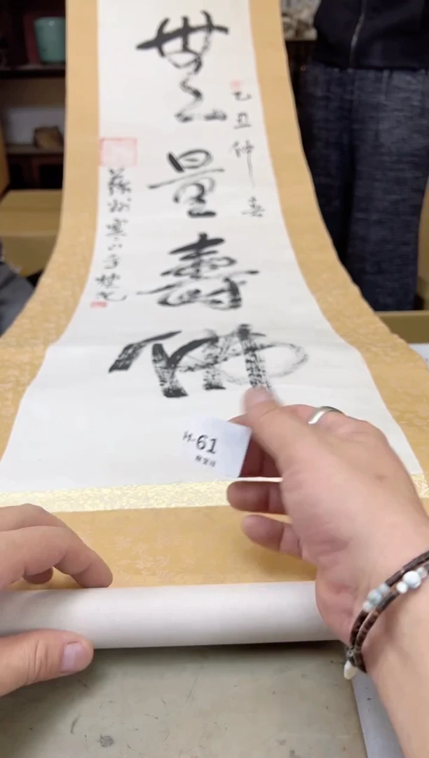 瓷片61聚宝缘海陶精选