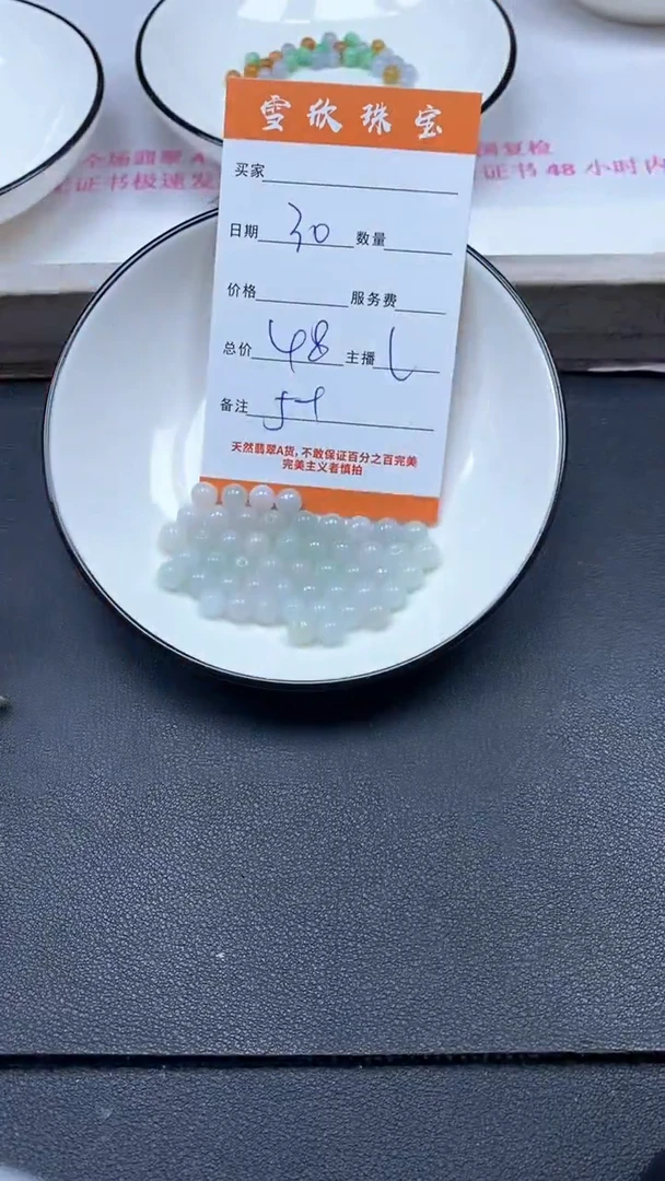 颈饰未镶嵌翡翠雪欣散珠定制diy