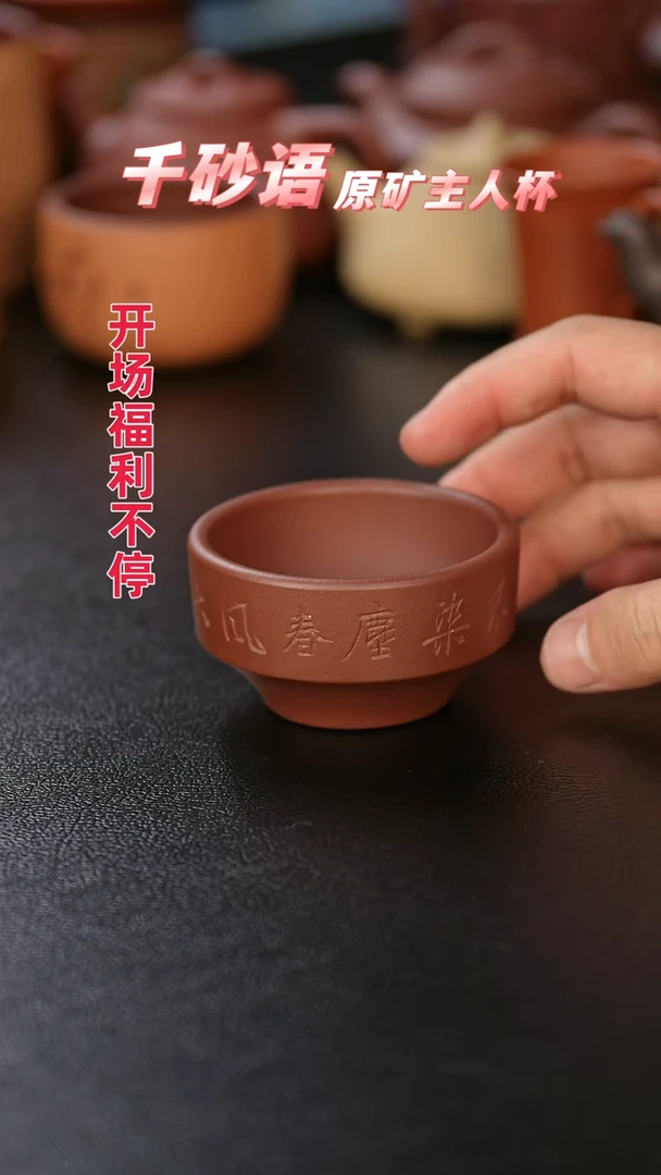茶杯紫砂宜兴原矿紫砂茶具