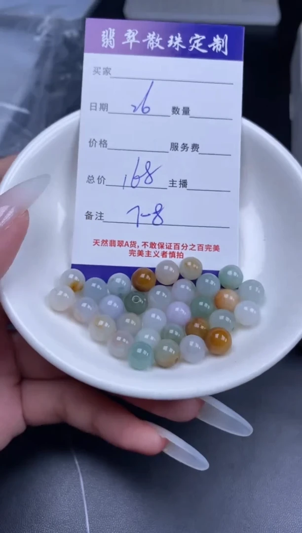 颈饰未镶嵌翡翠贞城散珠批发DIY编制