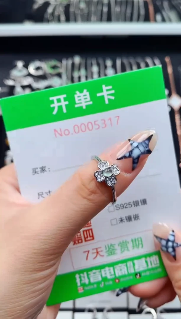 银S925镶嵌戒指翡翠5317