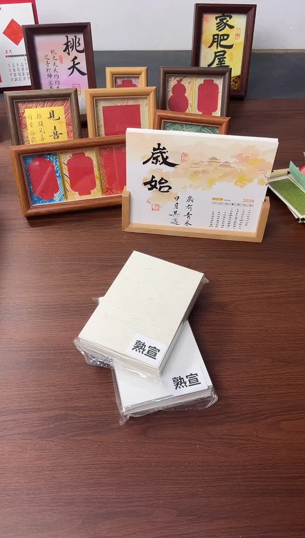 10*15熟宣卡纸2包共100张