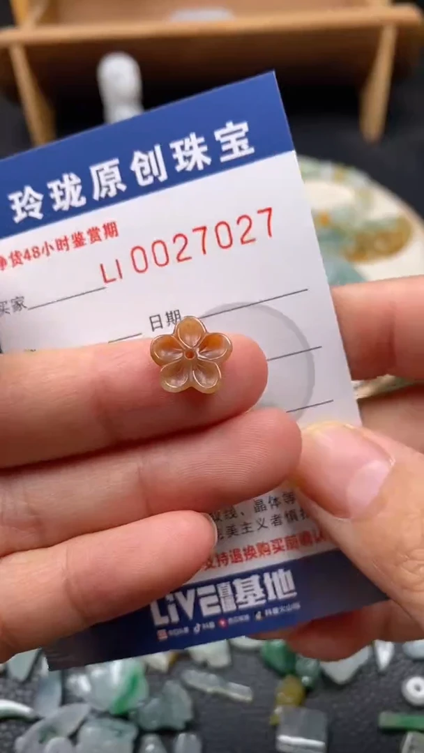 【闪购商品】翡翠颈饰未镶嵌翡翠净货27027