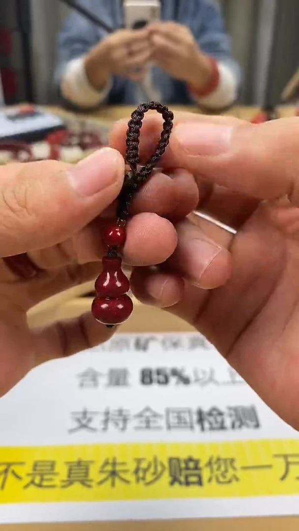 天然辰砂紫金砂葫芦钥匙扣