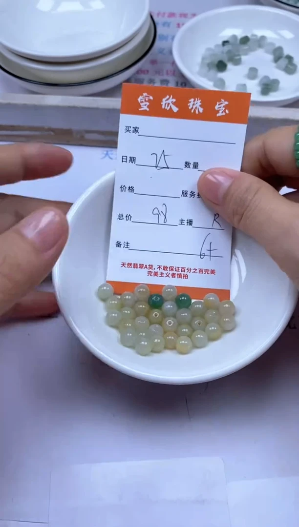 颈饰未镶嵌翡翠雪欣散珠定制diy