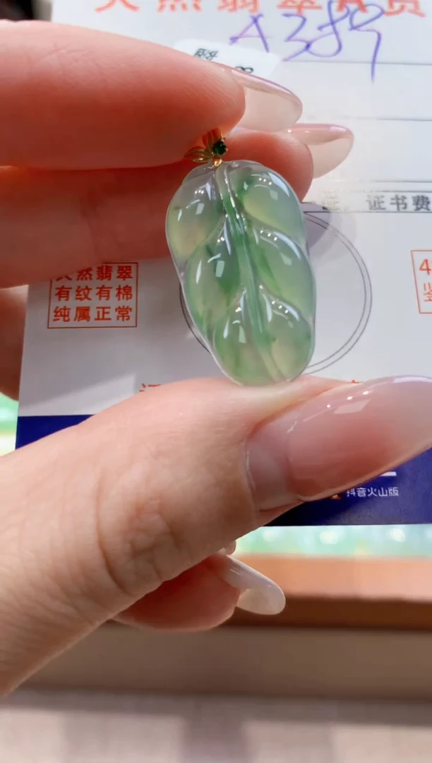 颈饰18K金镶嵌翡翠 天然缅甸a货翡翠