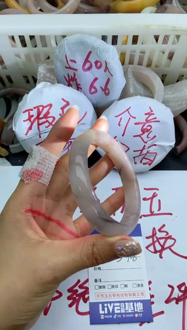 未镶嵌手镯石英质玉瑕疵A203+59/60