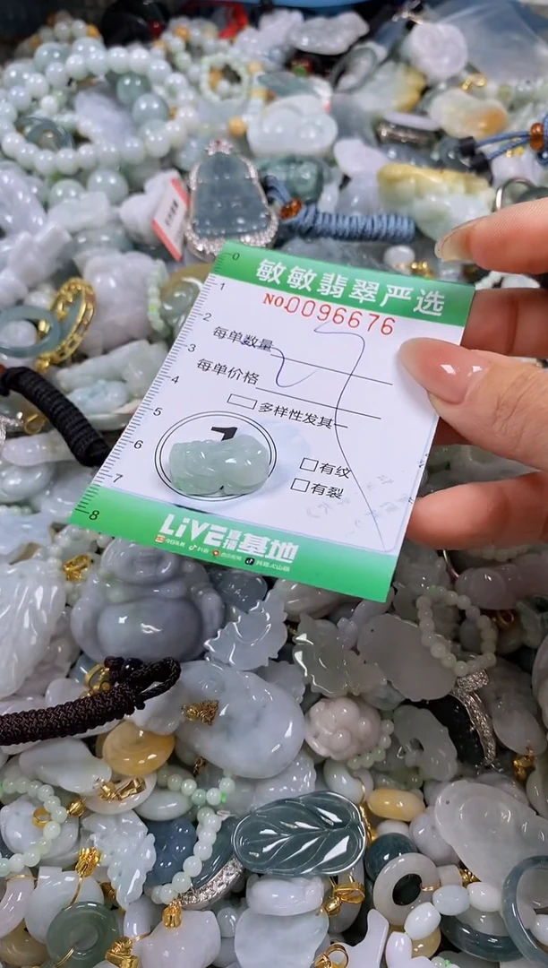 【闪购商品】翡翠颈饰未镶嵌闪购0096676