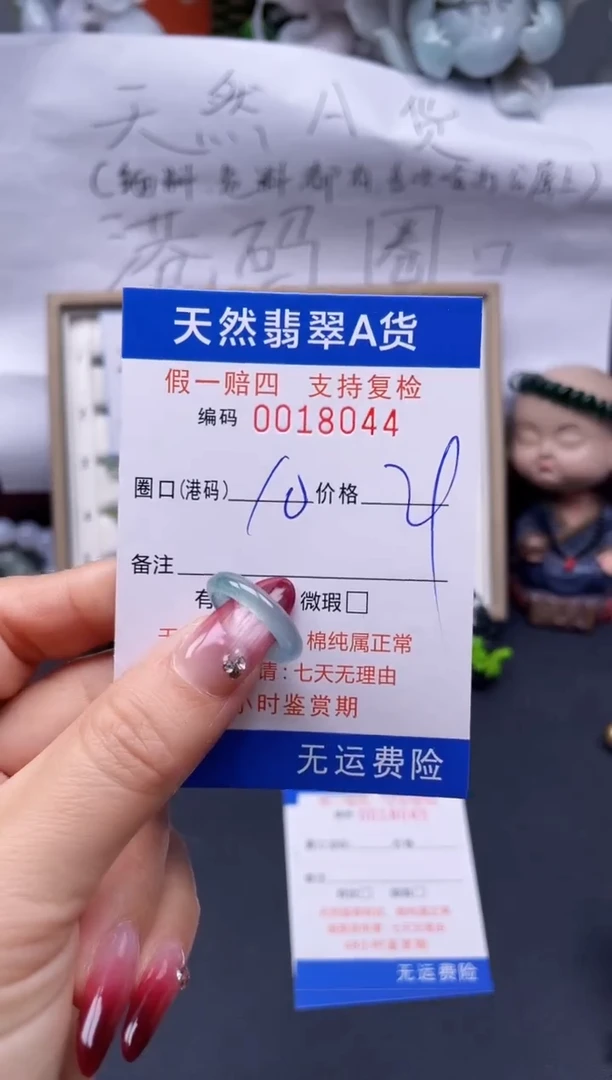 【闪购商品】翡翠戒指未镶嵌10*18044..