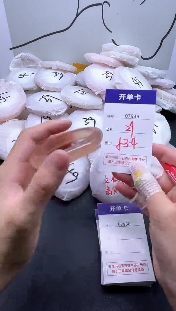手镯玛瑙/玉髓未镶嵌7949