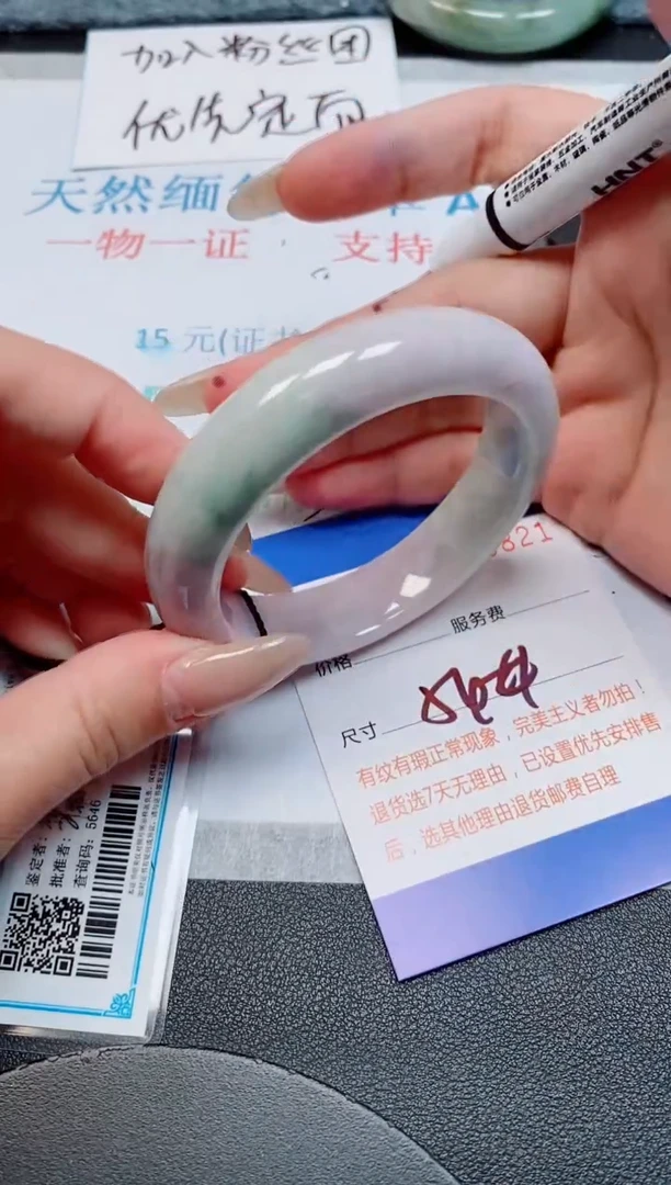 未镶嵌手镯翡翠天然缅甸翡翠166821
