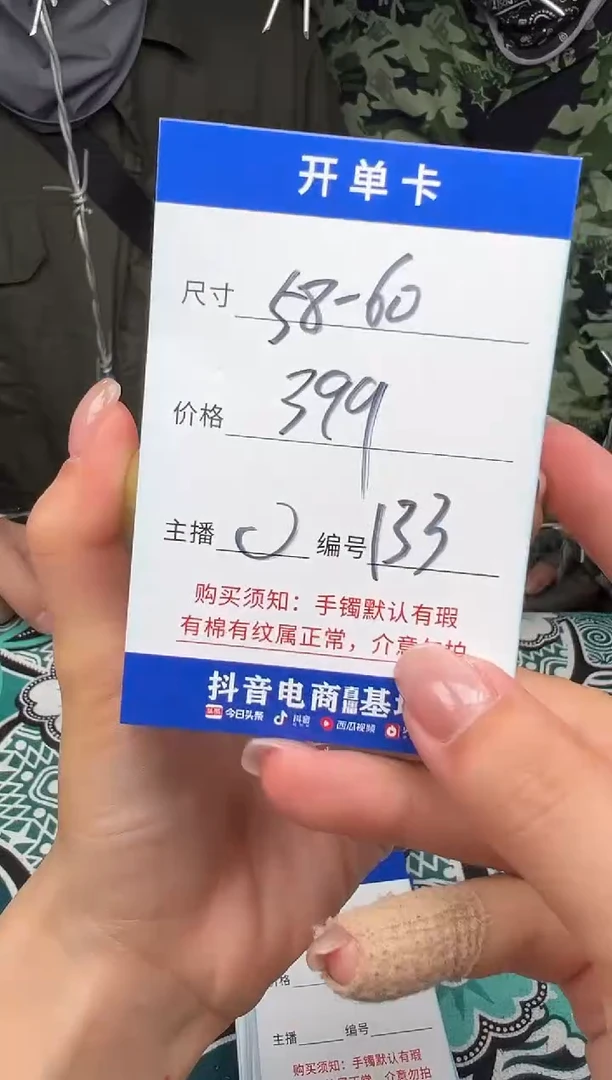 非金属无133以直播间实物为准