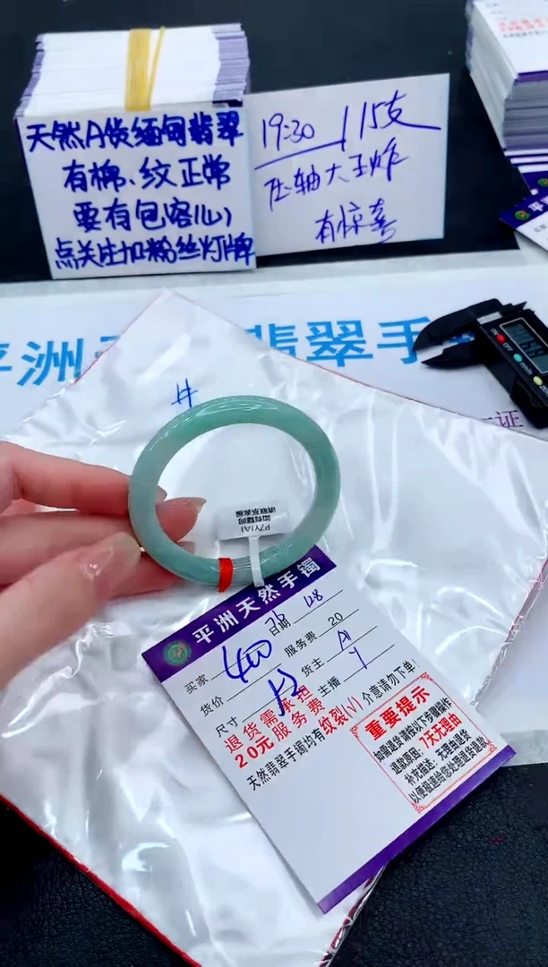 未镶嵌手镯翡翠11