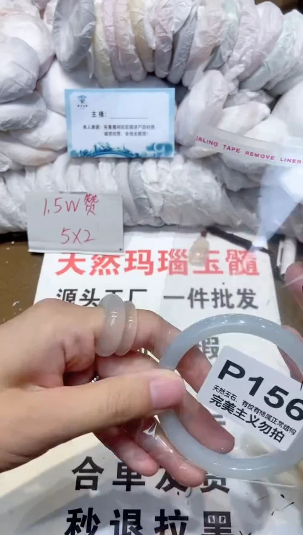 手镯玛瑙/玉髓未镶嵌56