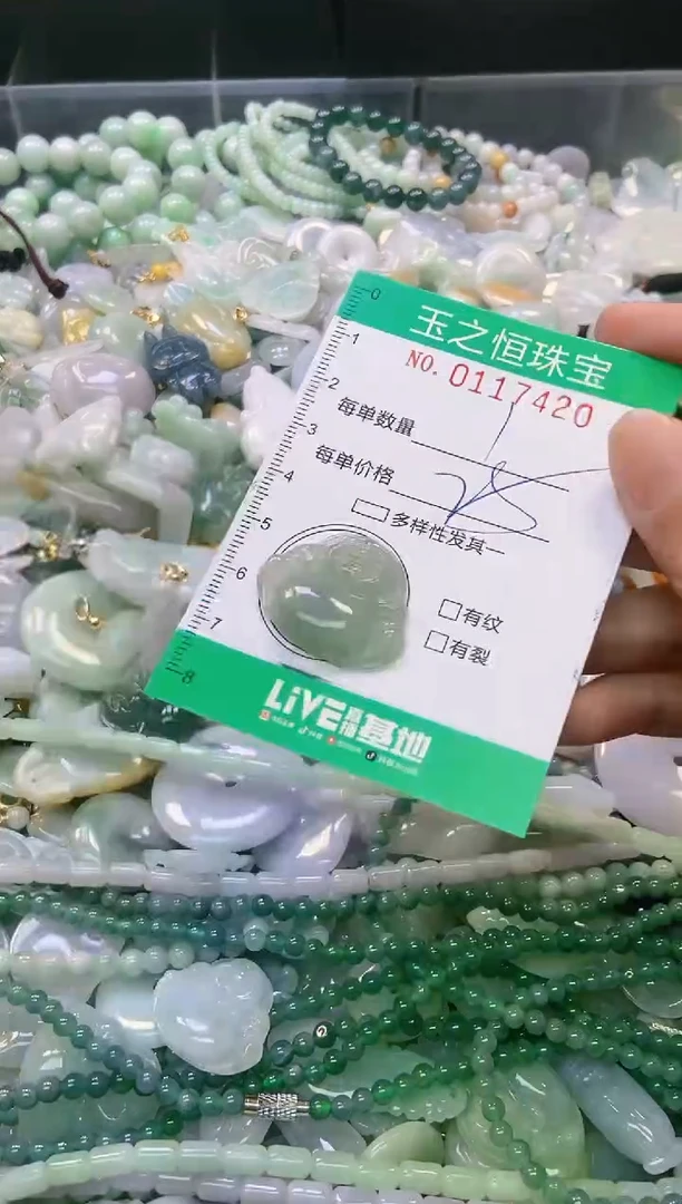 翡翠未镶嵌颈饰闪购0117420