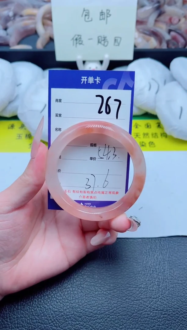 石英质玉手镯未镶嵌267-54