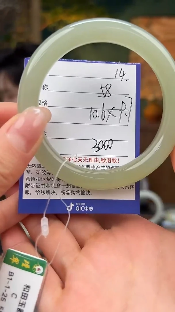 和田玉手镯未镶嵌14微色差
