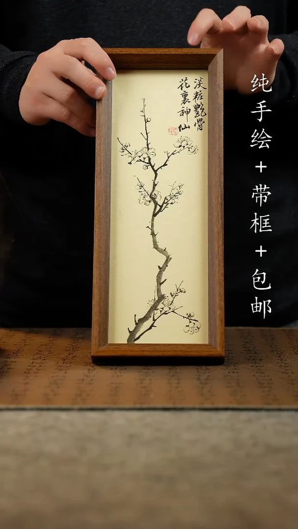 国画原创纯手绘国风国画摆台；画芯+画框12.5*31.5