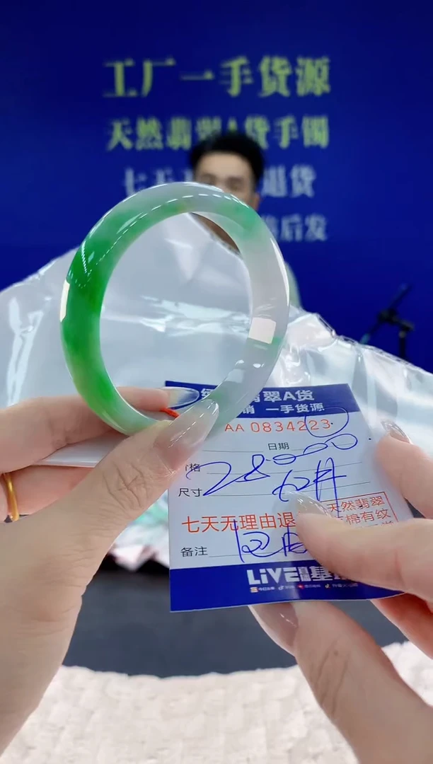 未镶嵌手镯翡翠23天然翡翠A货