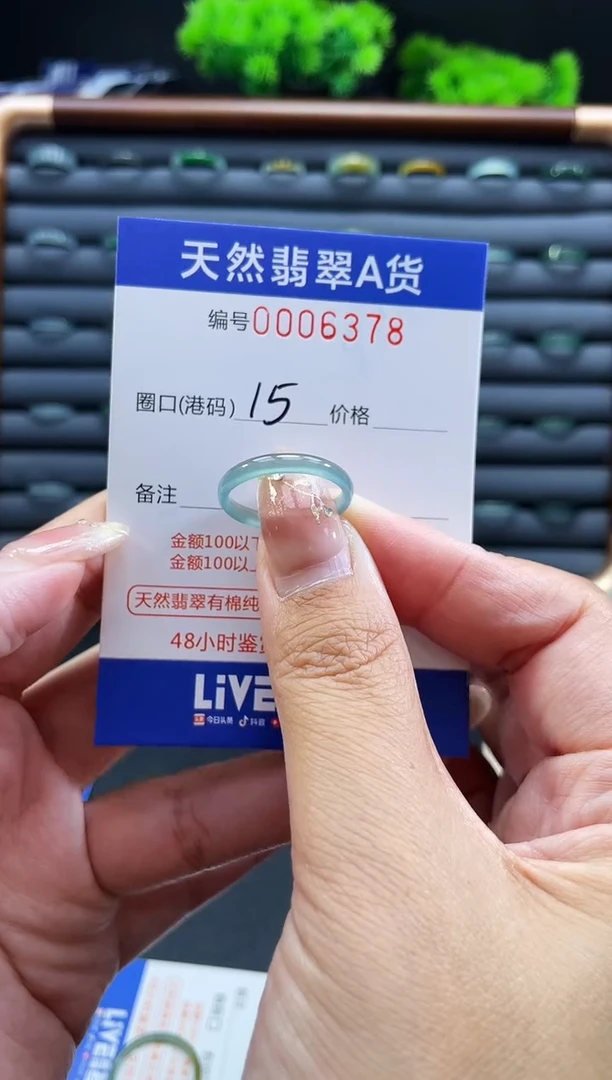 未镶嵌戒指翡翠戒圈