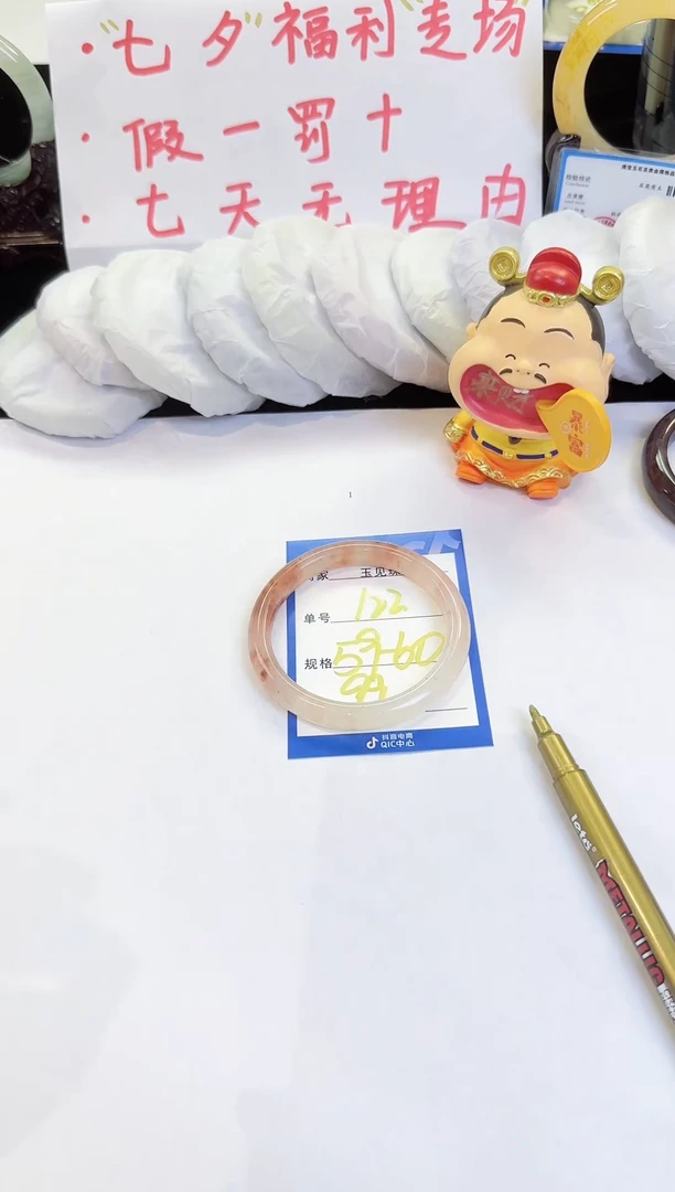 合金手镯石英质玉（金丝玉）122