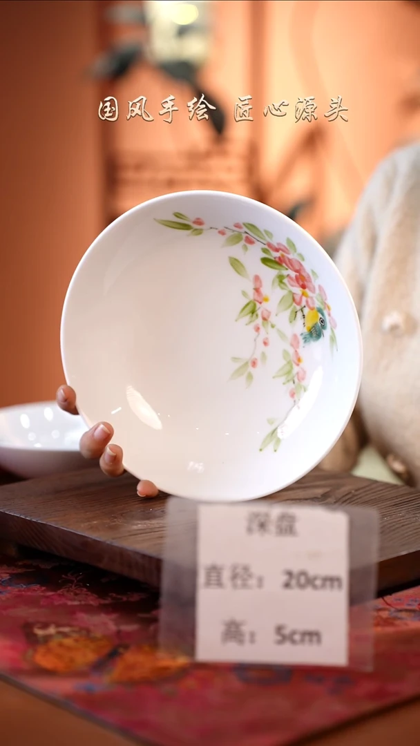 陶瓷景德镇高温釉中彩深盘直径20高5