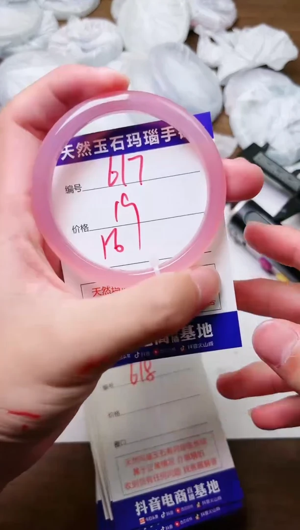 玛瑙/玉髓手镯未镶嵌617