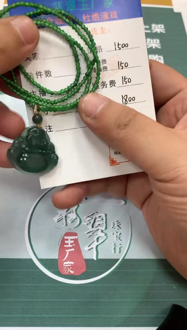 【闪购商品】定制翡翠未镶嵌毛货-不退不换