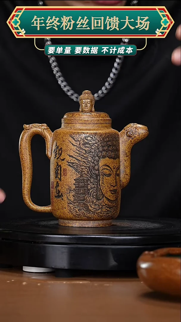 【闪购商品】宜兴原矿高端紫砂128