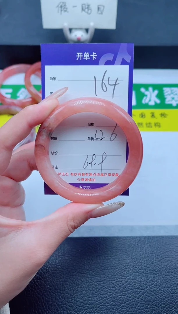 未镶嵌手镯石英质玉164-52