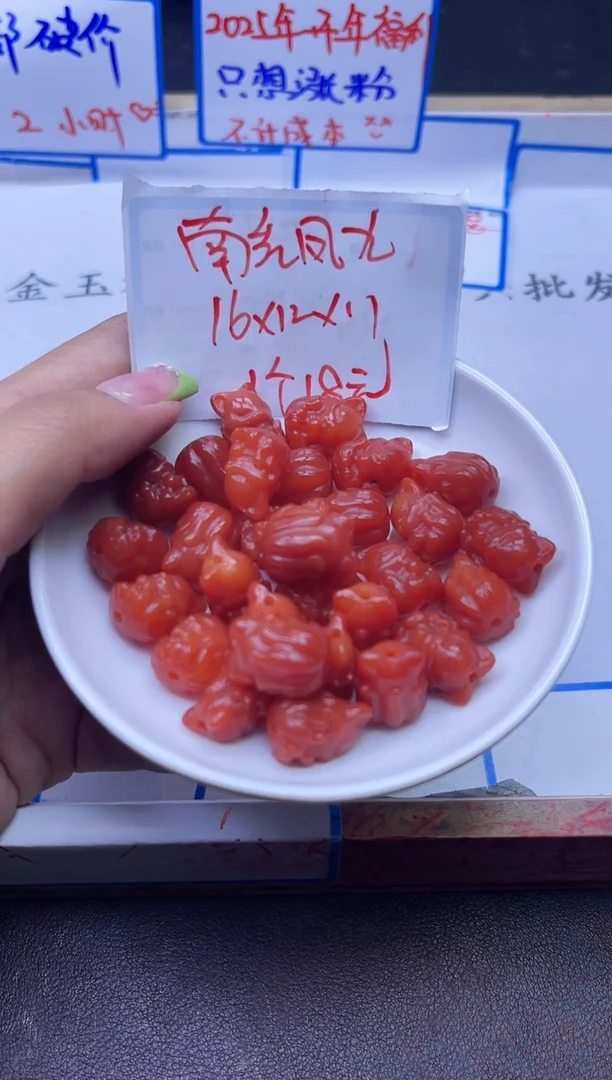 【闪购商品】南红玛瑙配件未镶嵌y1599南红凤九