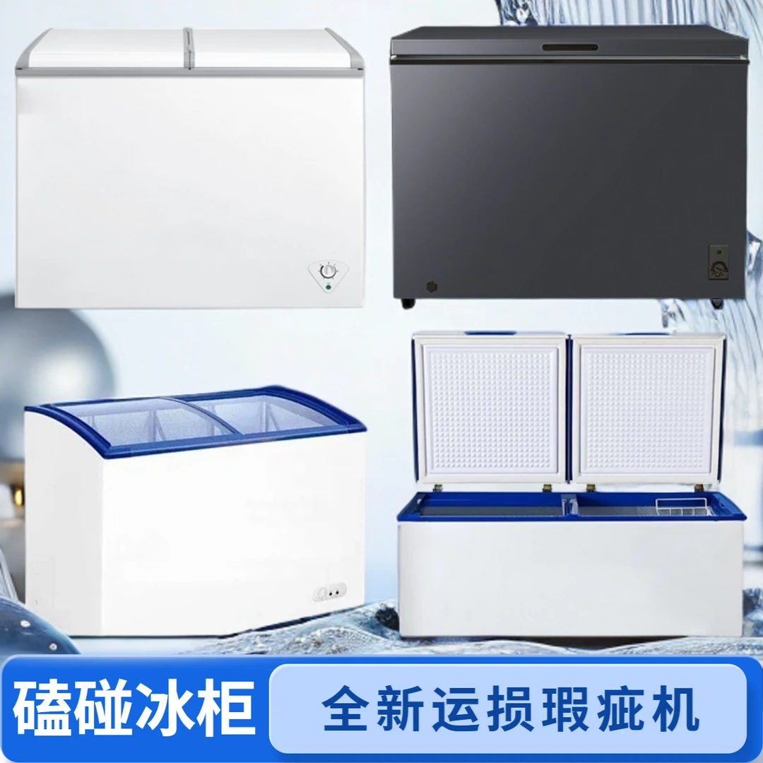 601-700运损冰柜双门小冰柜家用冷柜4-8