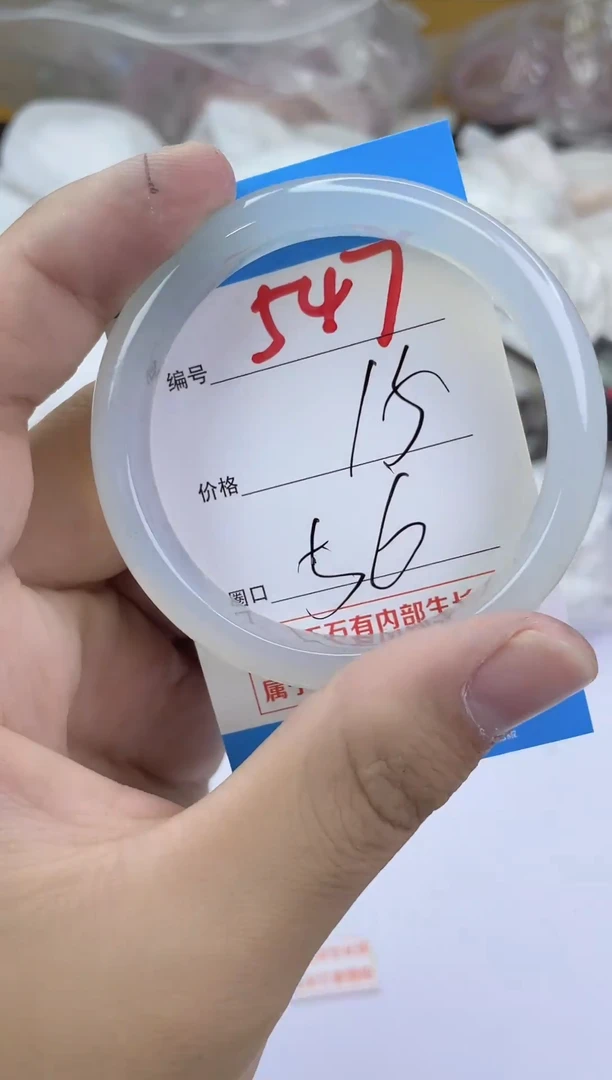 手镯玛瑙/玉髓未镶嵌547