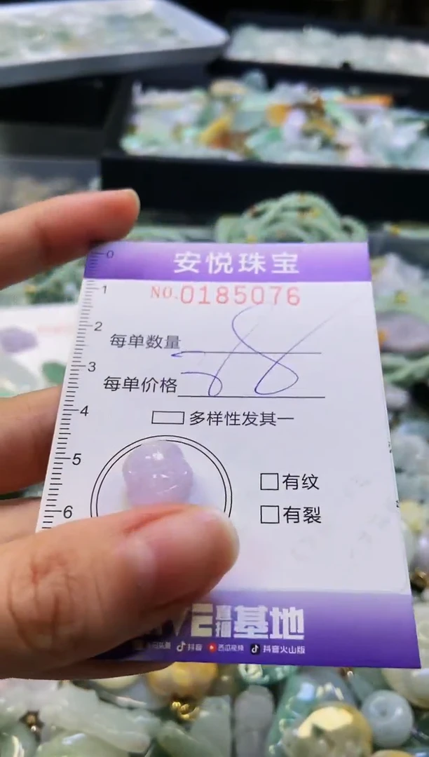 翡翠未镶嵌颈饰闪购0185076