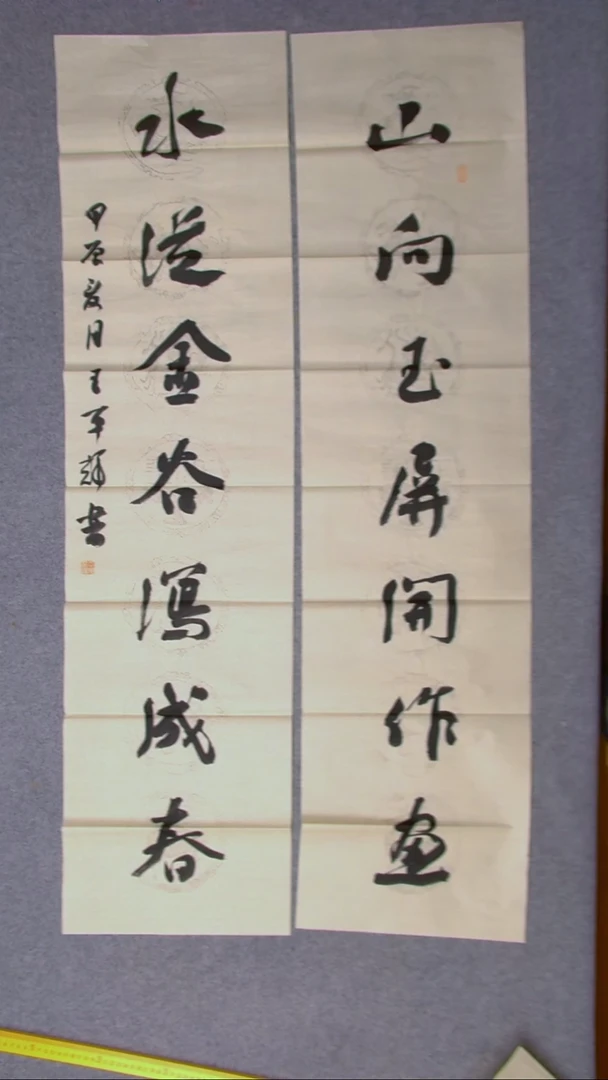 书法王平辉 湖南益阳138*34*2尺寸