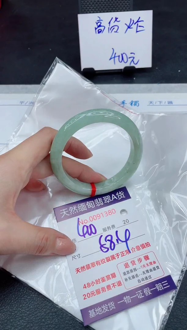 【闪购商品】翡翠手镯未镶嵌111111111