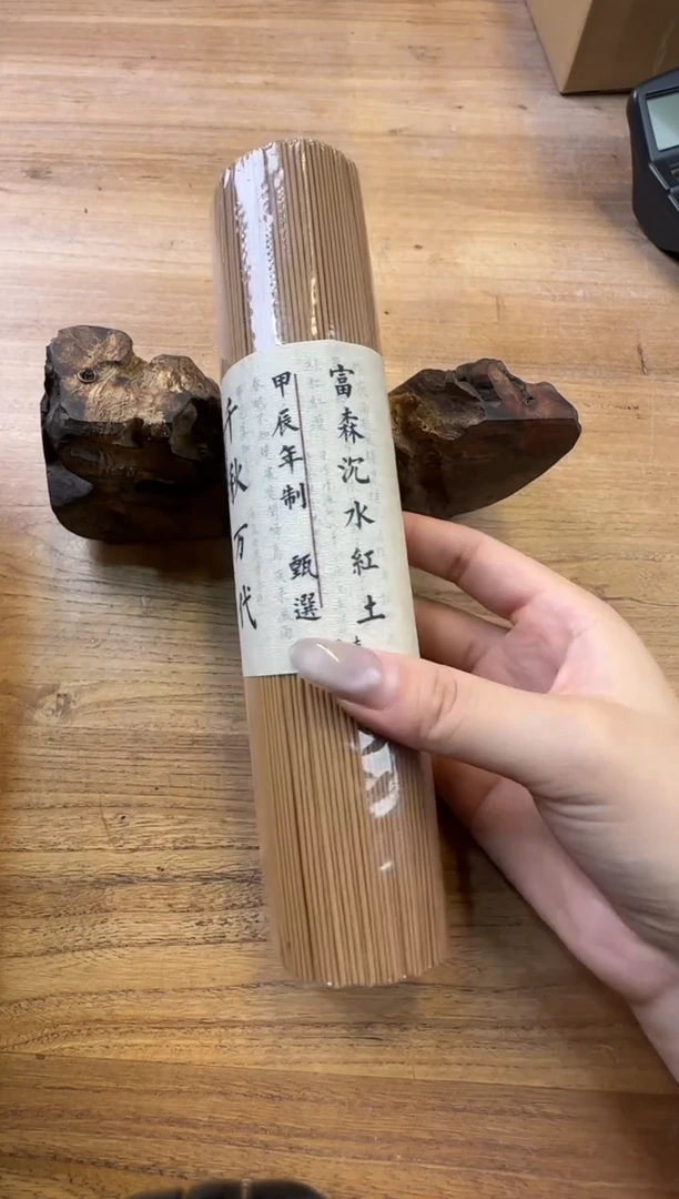 线香42号 千秋万代 200克