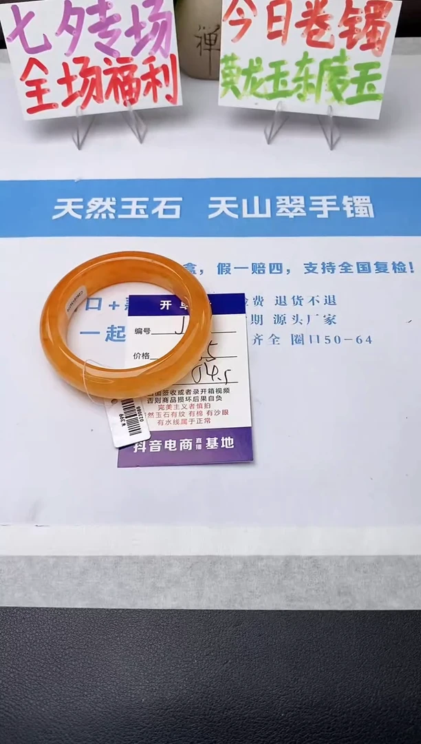 未镶嵌手镯石英质玉j40-HB多样性发货54+