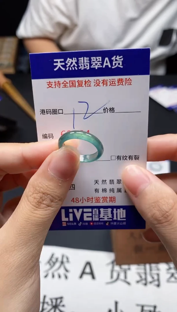 未镶嵌戒指翡翠天然A货翡翠000