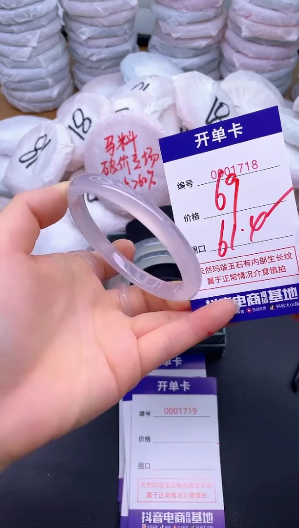 玛瑙/玉髓手镯未镶嵌1718