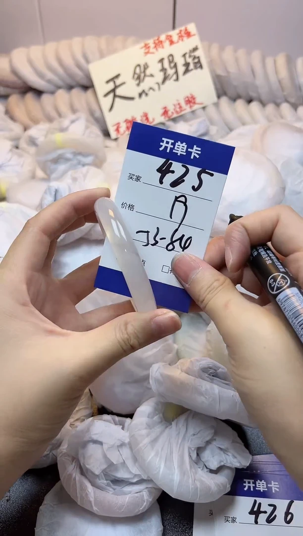 手镯玛瑙/玉髓未镶嵌425