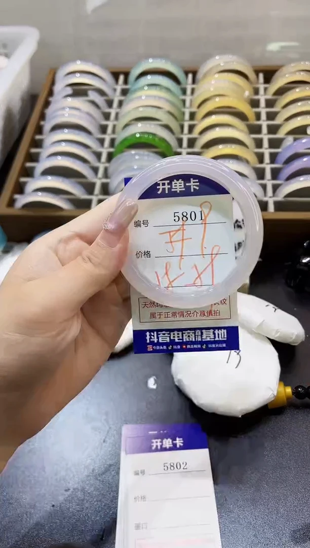 手镯玛瑙/玉髓未镶嵌5801