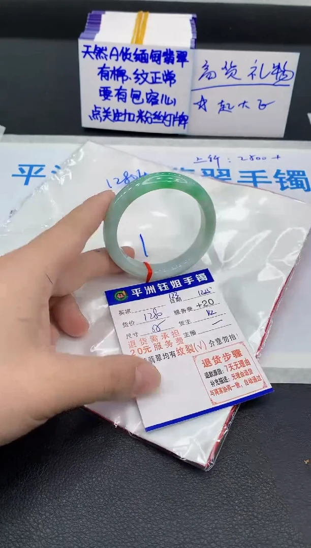 未镶嵌手镯翡翠1