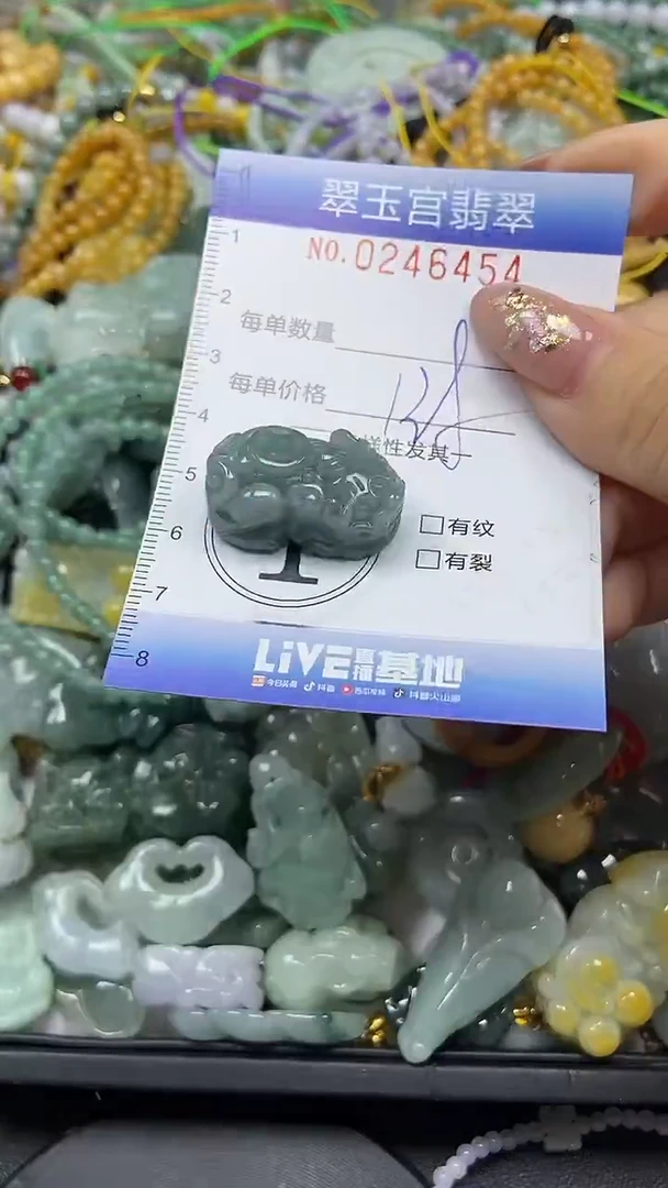 颈饰未镶嵌翡翠闪购C0246454