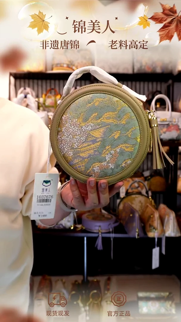 织绣国风唐锦孤品「26-圆饼包」#不带小礼物