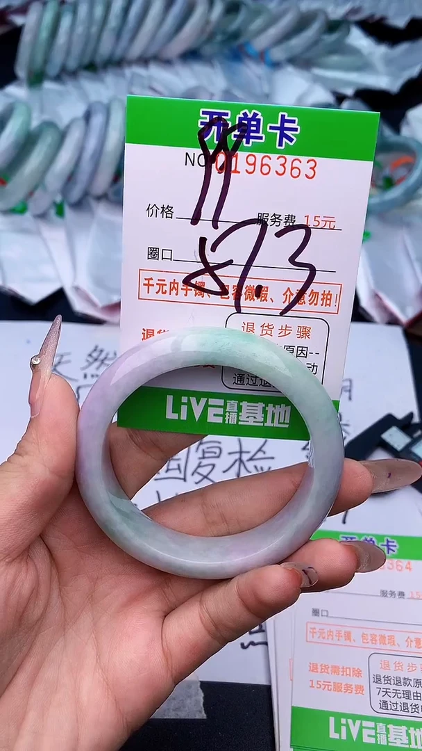未镶嵌手镯翡翠63天然缅甸A货